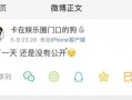 爆料为啥叫吃瓜,网络爆料的趣味起源
