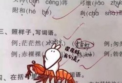 吃瓜语文老师,语文老师的趣味解读之旅