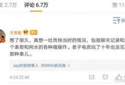 王校长吃瓜评论,揭秘娱乐圈幕后真相