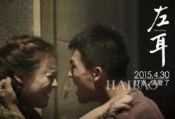 左耳吃瓜,揭秘娱乐圈背后的那些事儿