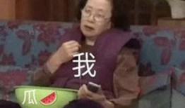 这几天吃瓜表情,近期热门吃瓜表情大盘点