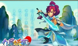 吃瓜九尾妖狐,揭秘神秘妖狐的奇幻食旅