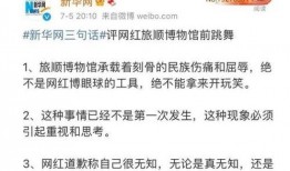 德州吃瓜事件,一场网络舆论的风暴与反思