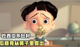 吃瓜最后自己变成瓜